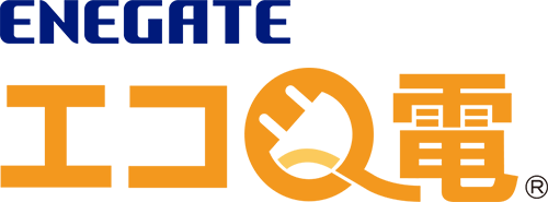 エコQ電 株式会社エネゲート
